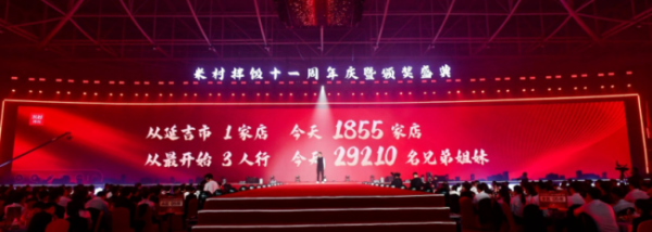 京海配资 行业向荣之下，米村拌饭 为何“刹车”？