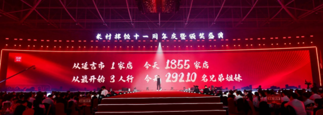 行业向荣之下，米村拌饭 为何“刹车”？