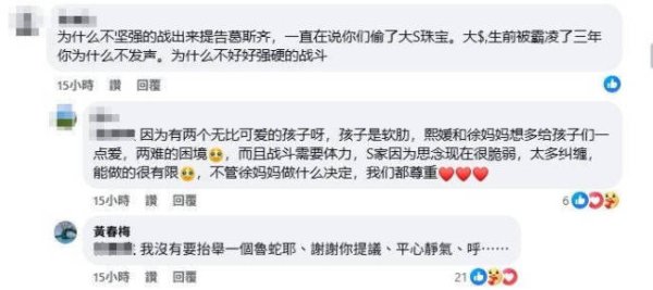 要配资 大S被欺负三年为什么不发声？S妈回应：平心静气